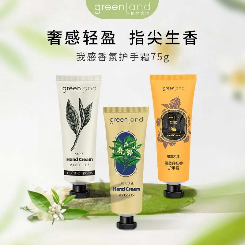 格兰大地护手霜香氛保湿嫩肤滋润嫩白男女通用花茶香补水不油腻