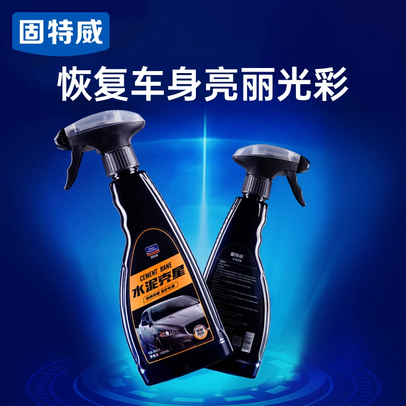 【固特威】水泥克星车用清洗剂溶解漆面清除水泥不伤车漆快速多功能