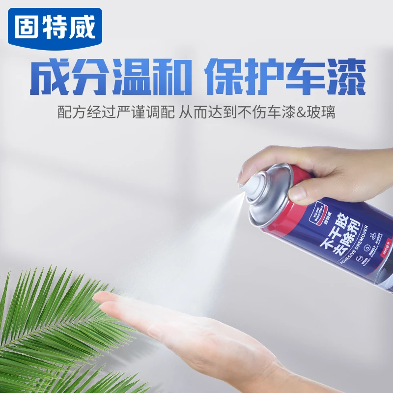 固特威△不干胶去除剂除胶剂汽车多功能粘胶去除剂家用黏胶清洁剂