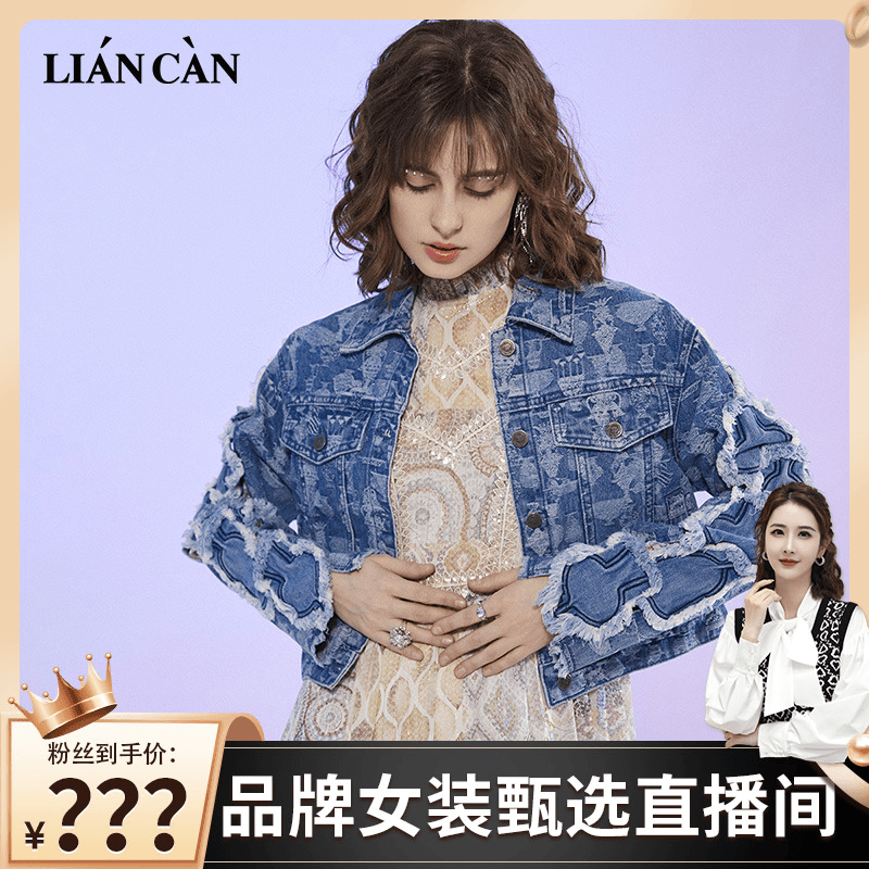 【程钱钱】莲灿商场同款2024年夏新款复古宽松牛仔夹克外套