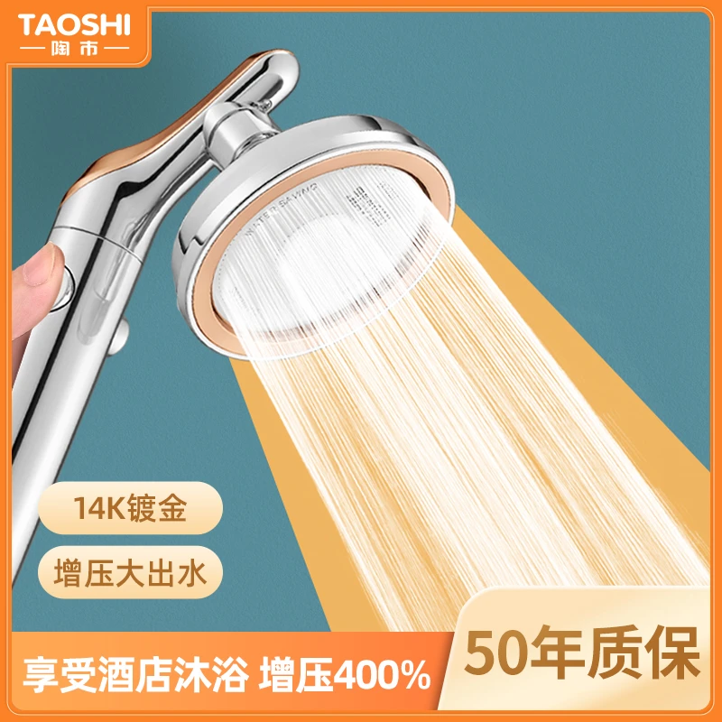 陶市增压花洒淋浴喷头浴室超强加压洗澡淋浴霸特大高压卫浴莲蓬头