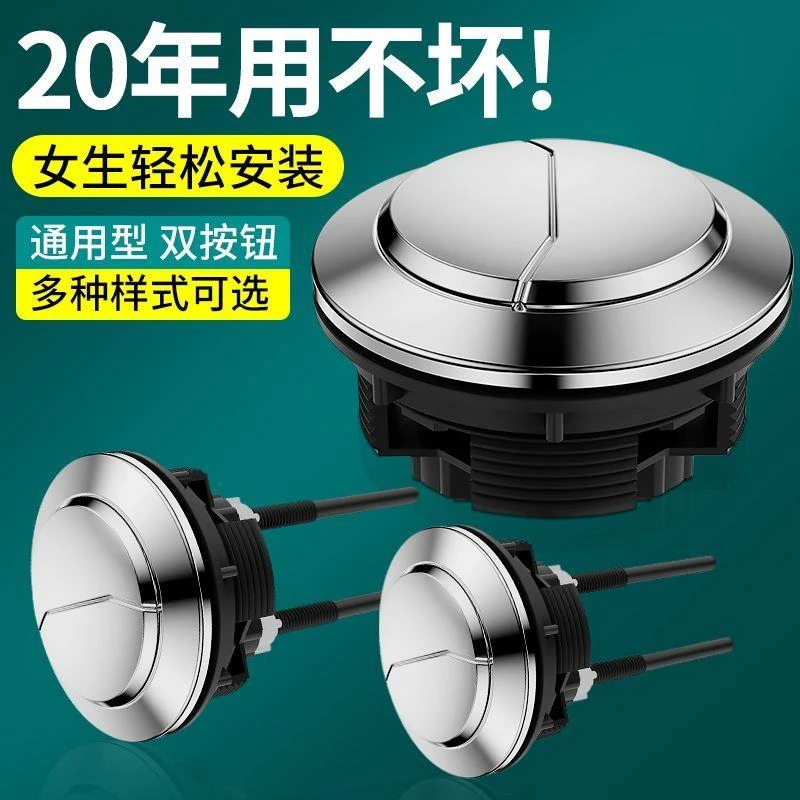 陶市马桶冲水按钮配件水箱开关手压式按键水盖坐便抽水盖螺杆按键