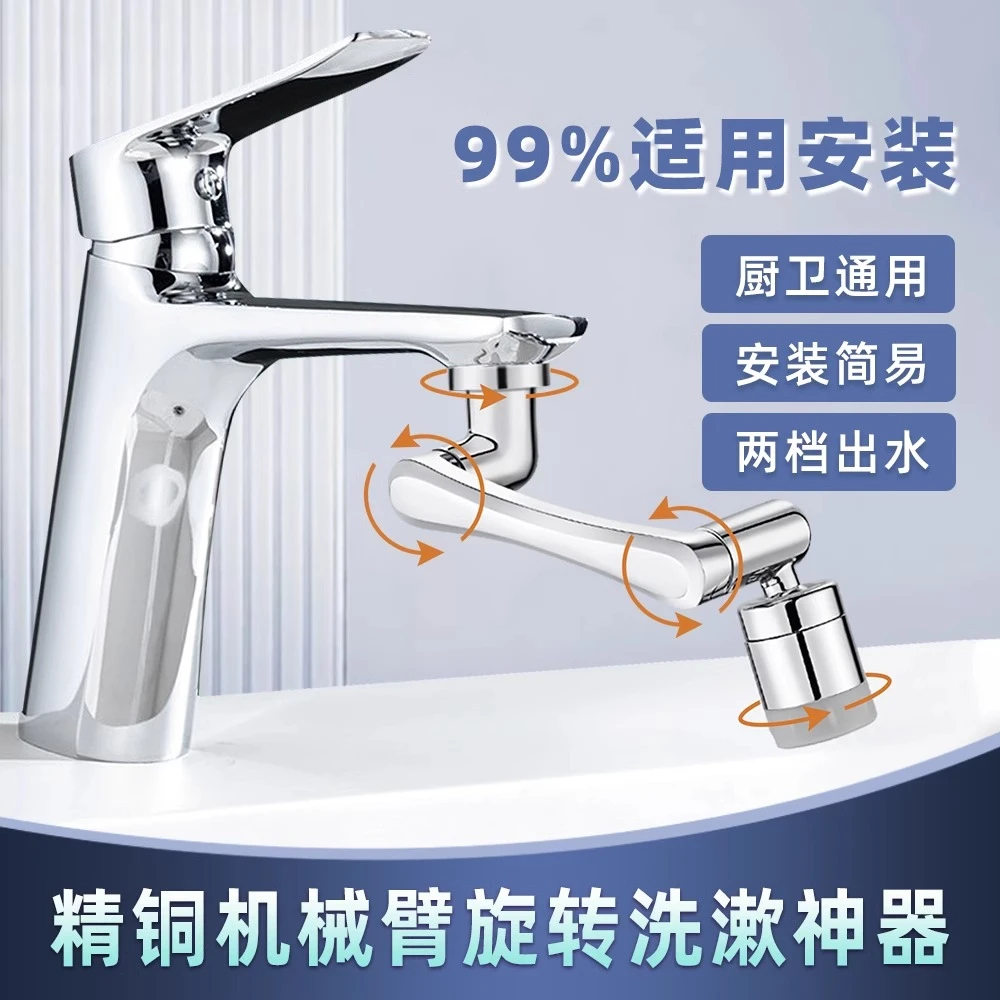 防溅头机械臂厨房万向水龙头360度旋转防溅起泡器延伸水嘴接头器