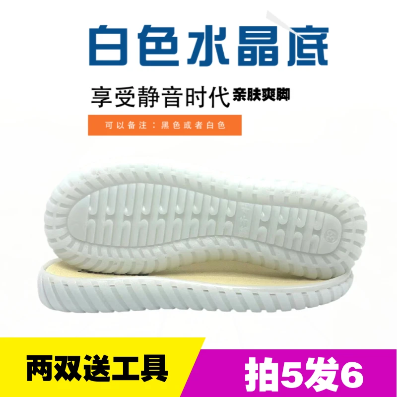 新（白色水晶底）防滑孺子牛手工钩鞋编织柔软夏季凉鞋底拍5发6优