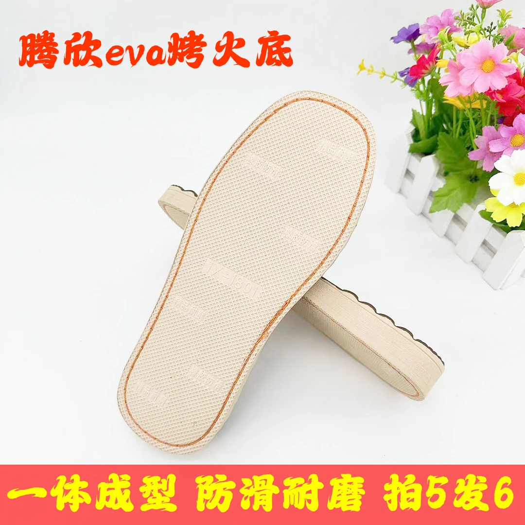 eva白色一体底鞋底腾欣精品手工防水线防滑耐磨橡胶底轻便 拍5送1