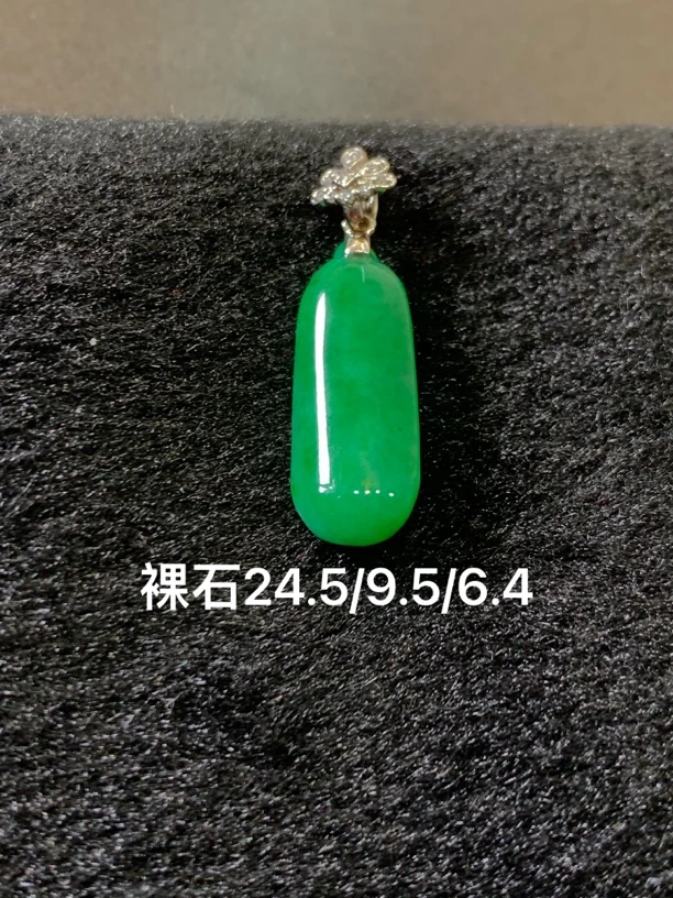 天然翡翠A货辣绿福瓜吊坠饱满精致时尚美丽