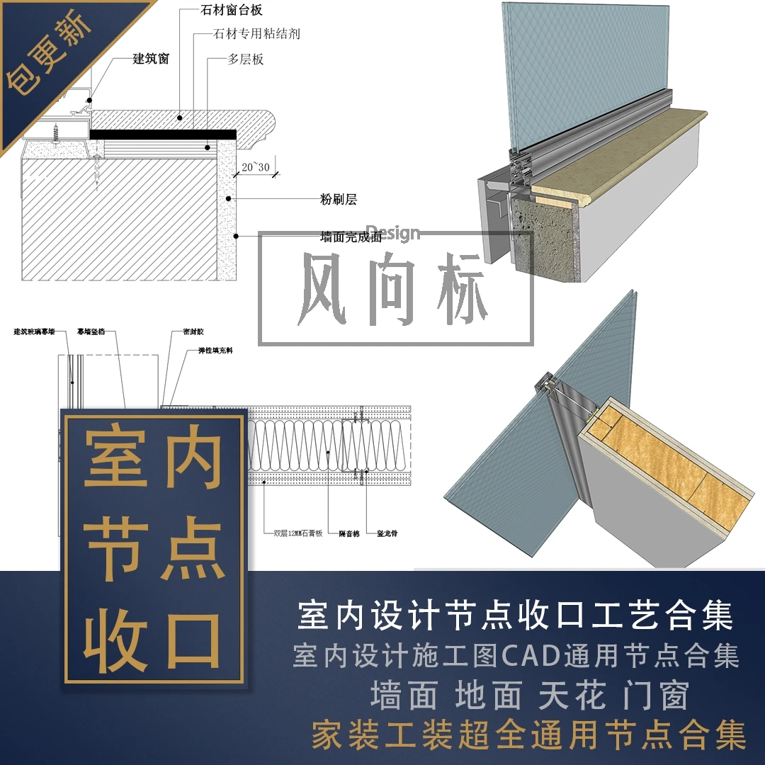 【X21】室内设计超全施工图【CAD通用节点合集】教程