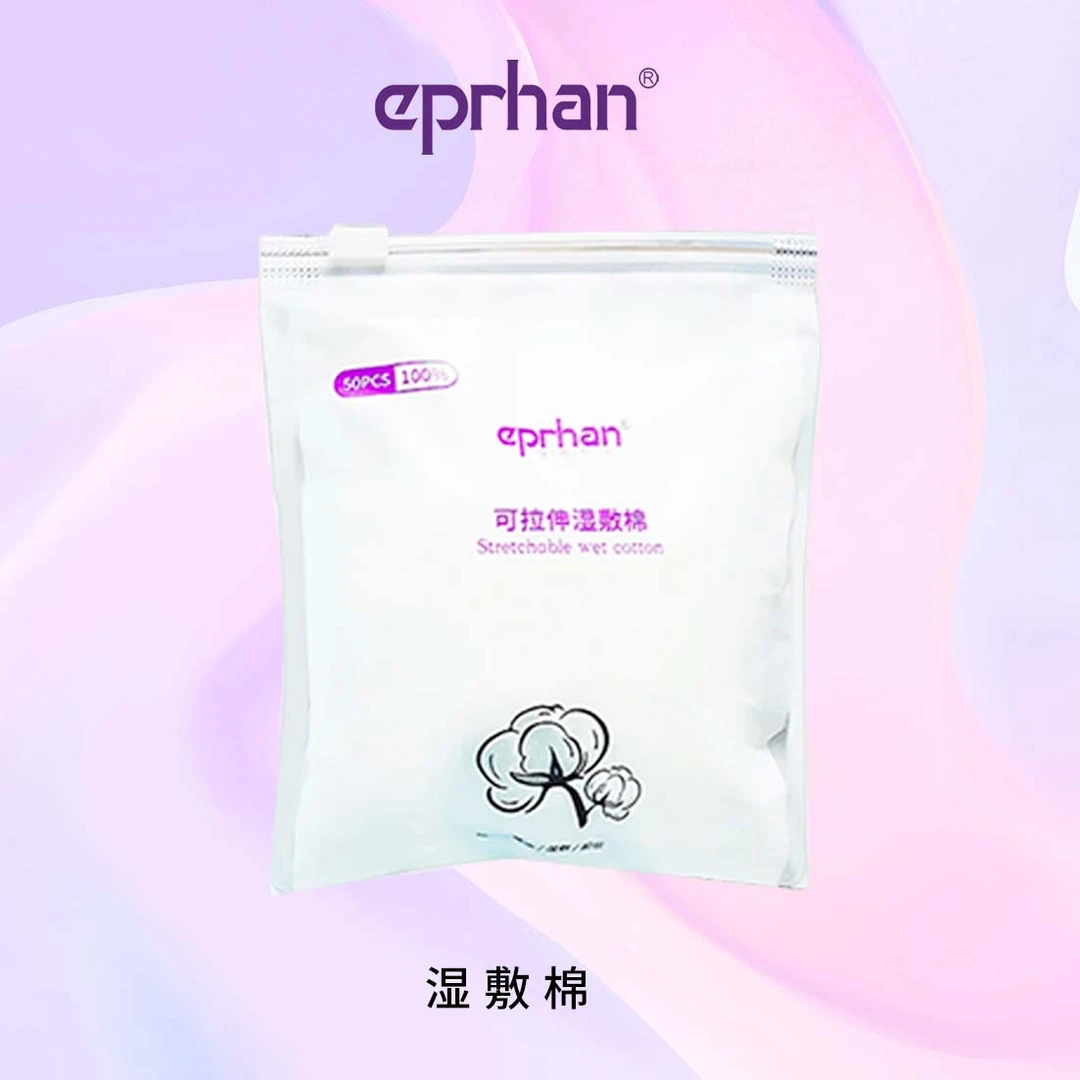 伊帕尔汗可拉伸棉柔化妆棉50片装柔软面部便携棉柔棉温和棉片超薄