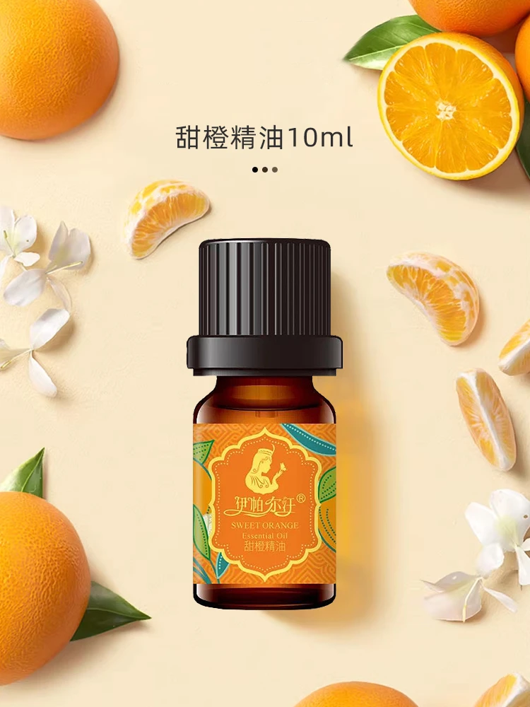 新疆伊帕尔汗甜橙精油补水有机滋润养肤精粹按摩SPA补水保湿芳香
