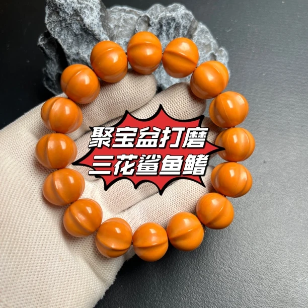 猴头聚宝盆打磨三花鲨鱼鳍手串,尺寸16 17