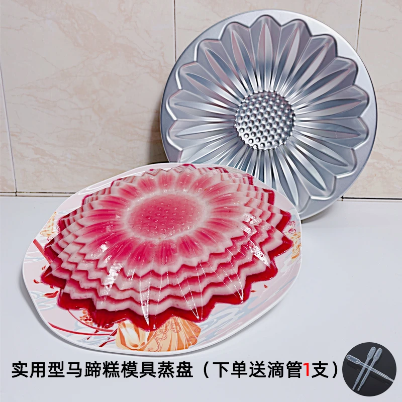 马蹄糕蒸模广式椰汁千层太阳花套装福字鱼形年糕模具耐高温易脱模