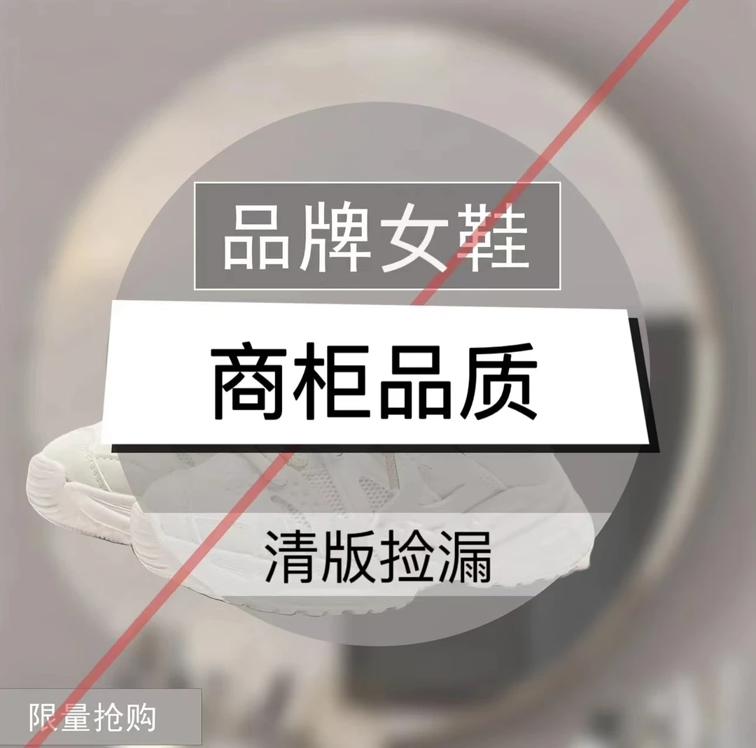 A扣号链接  001-200   LOVE家女鞋断码链接 【默认微瑕 介意勿拍】