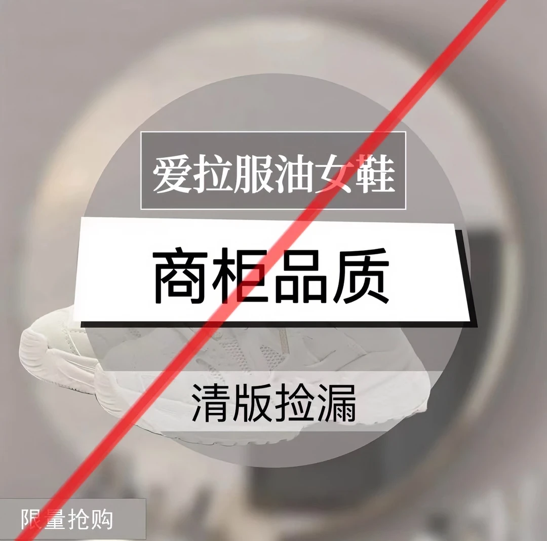A断码链接 110-184 LOVE家女鞋断码链接 【默认微瑕 介意勿拍】