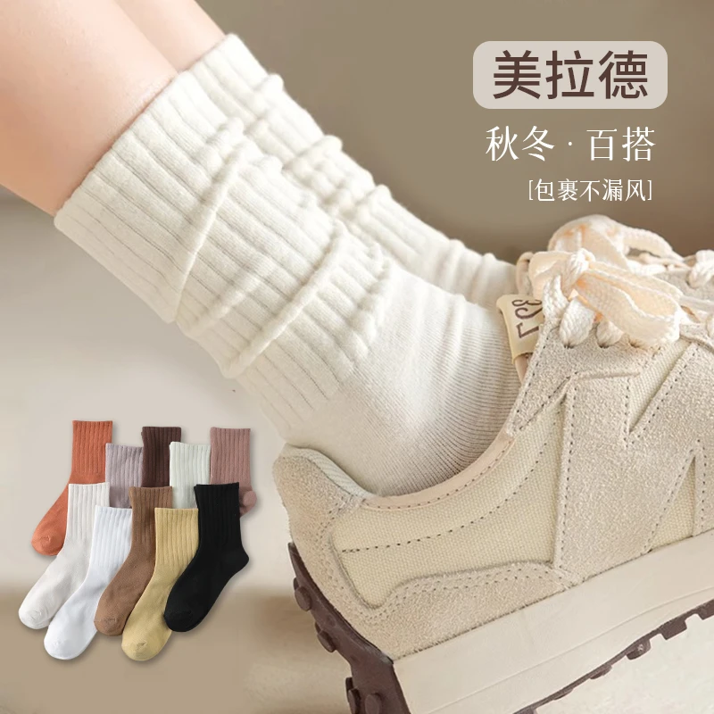 美拉德系秋冬百搭中筒纯色袜子10双装525