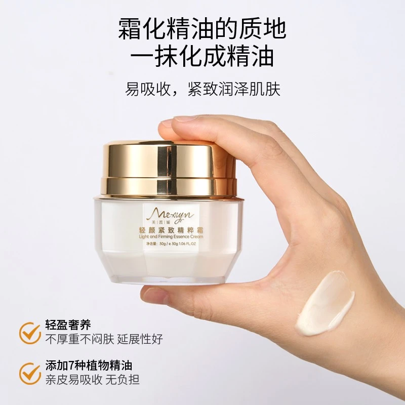 美皙媛抗皱精粹霜轻颜光滑润泽补水保湿滋润紧致淡化润泽修复面霜