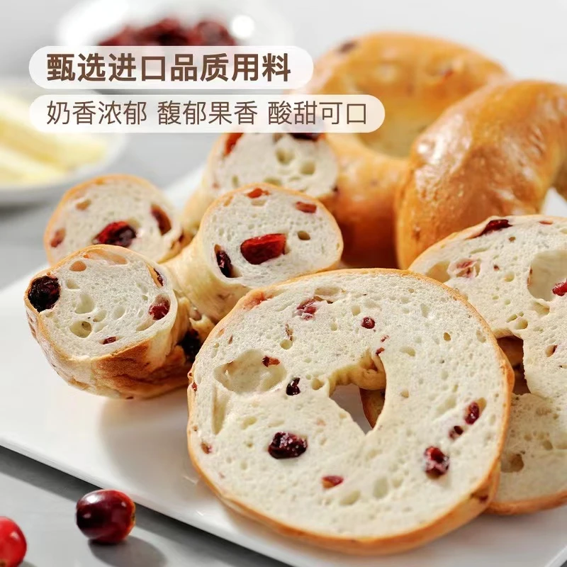【山姆烘焙】蔓越莓贝果 洋葱贝果 原味贝果