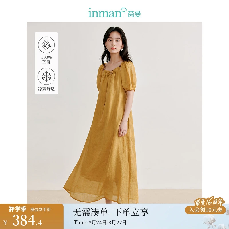 【商场同款】茵曼夏季女连衣裙裙子气质度假女装新款高端宽松休闲