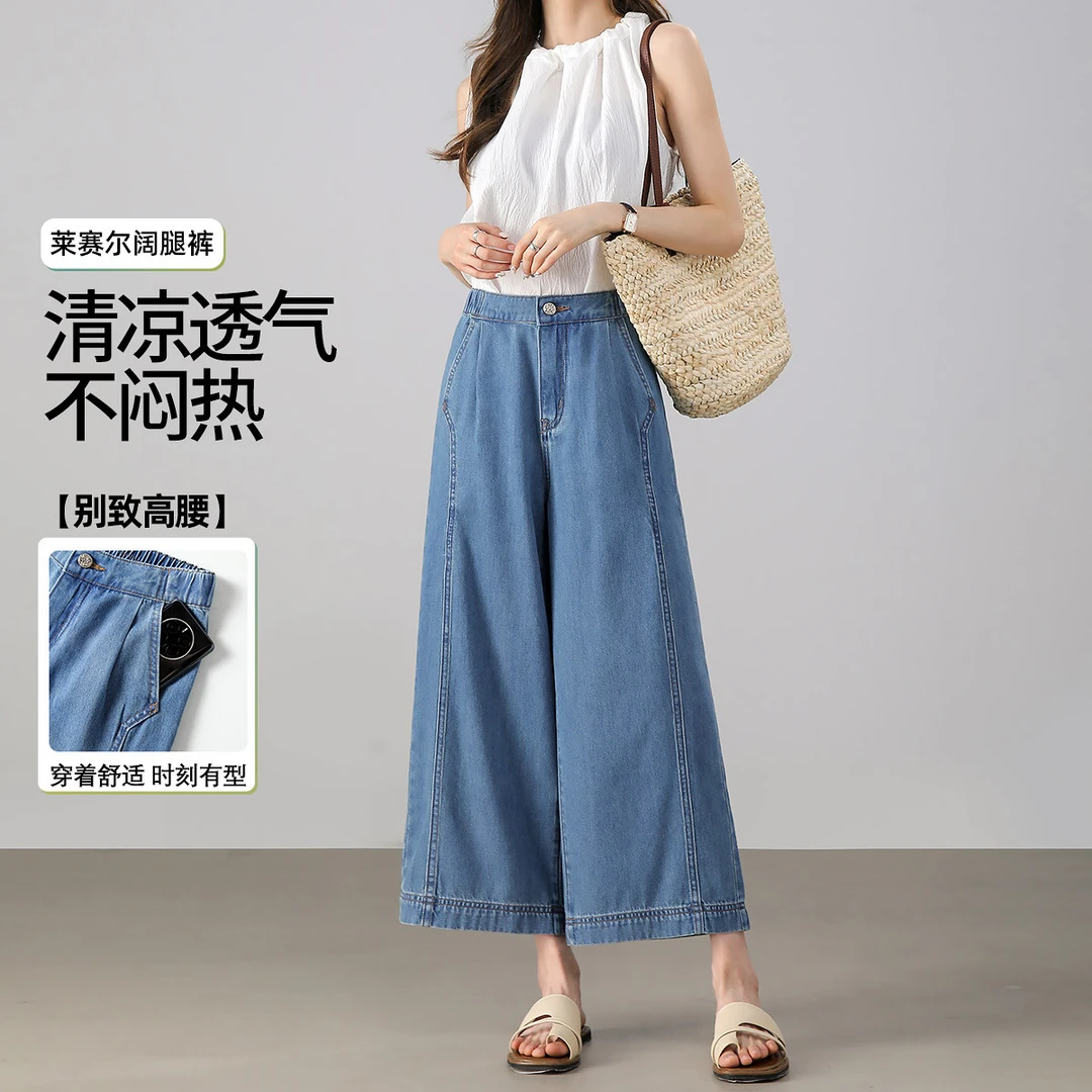 茵曼全季新款女牛仔裤阔腿裤九分宽松浅色百搭休闲时尚