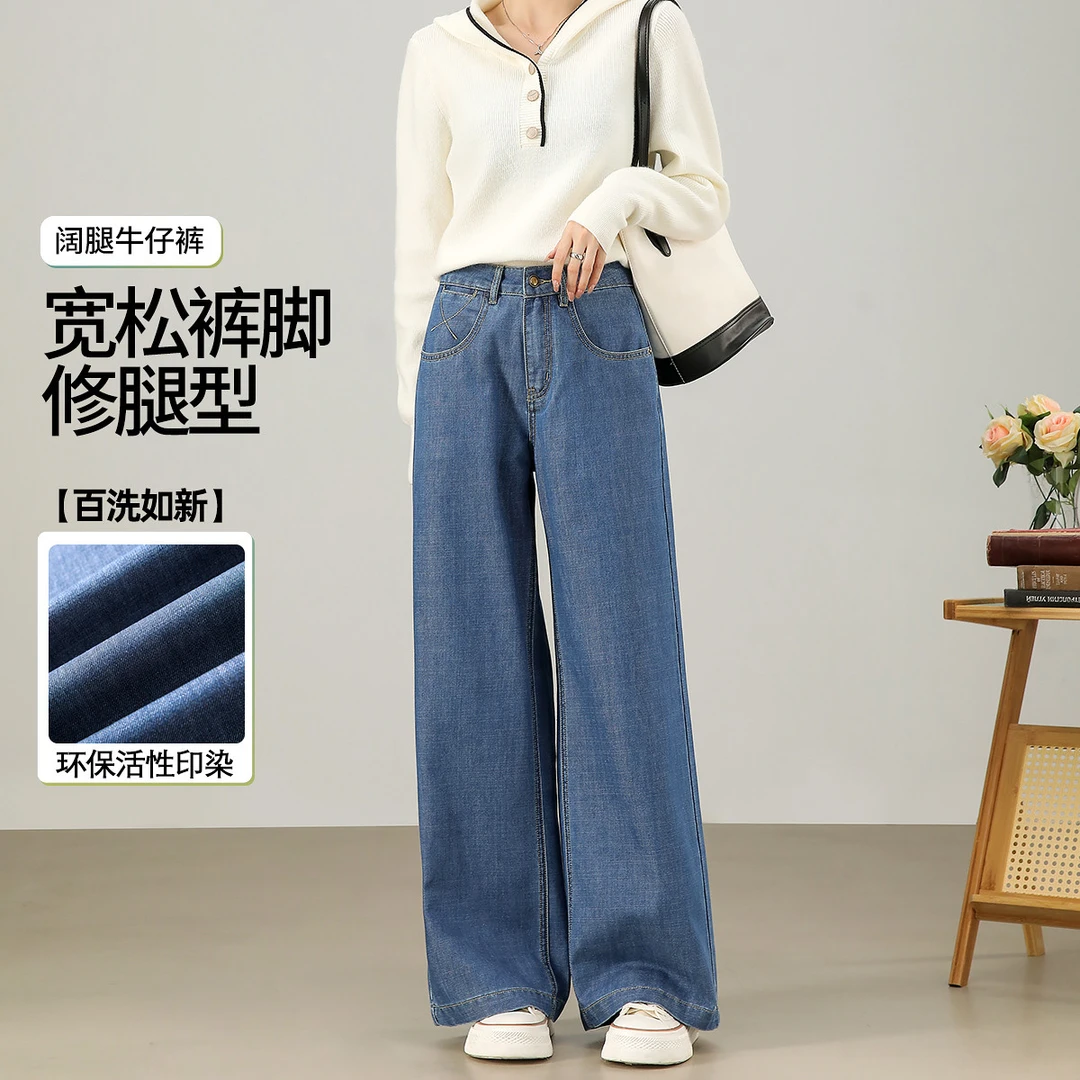 茵曼全季女牛仔裤阔腿高腰显瘦宽松百搭浅色新款拖地休闲磨毛时尚