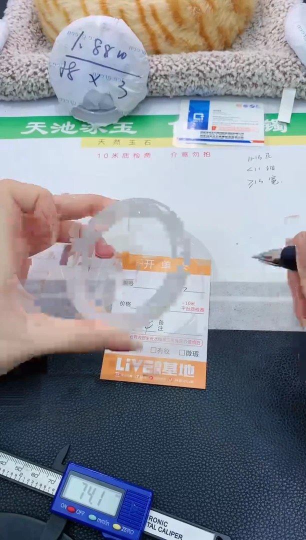 【闪购商品】石英质玉手镯未镶嵌43 P1