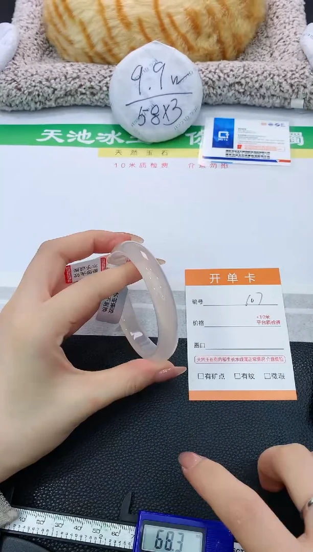 【闪购商品】石英质玉手镯未镶嵌107 LZD