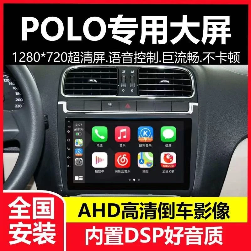 适用于大众Polo菠萝puls导航大屏车载倒车影像中控显示屏一体机