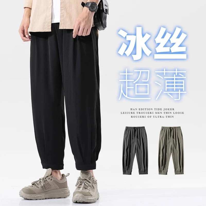 冰丝裤子男2023新款夏季速干潮流运动九分束脚休闲长裤薄款西裤XH