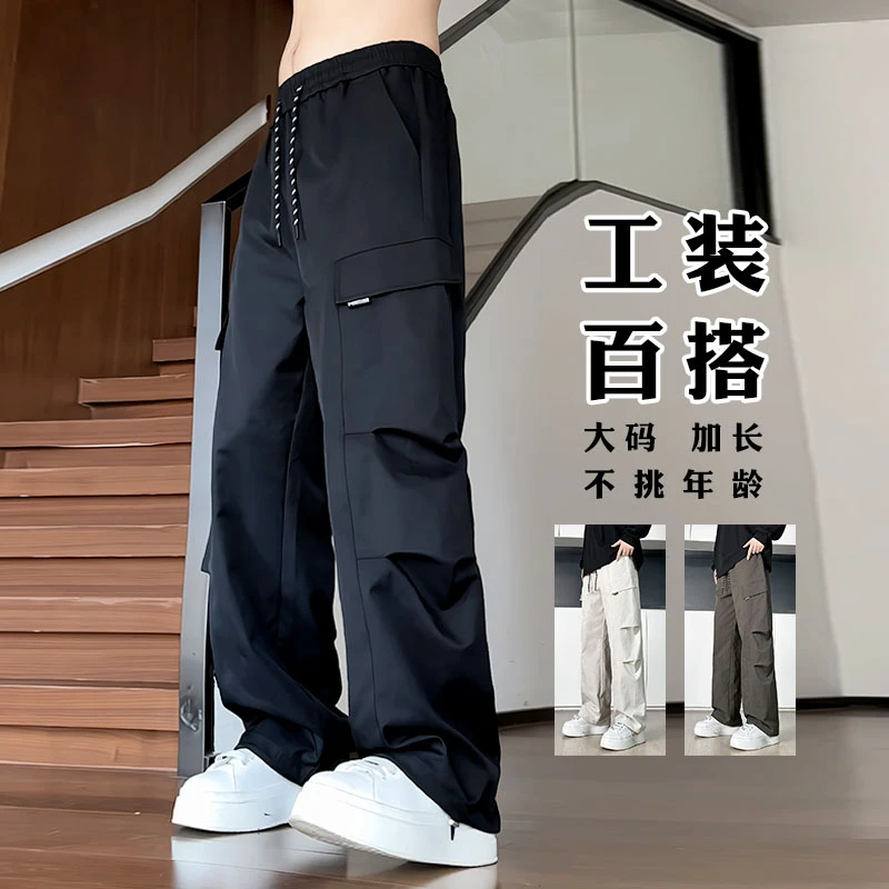 机能工装裤子男士春秋季2024新款宽松美式冲锋裤阔腿直筒休闲长裤