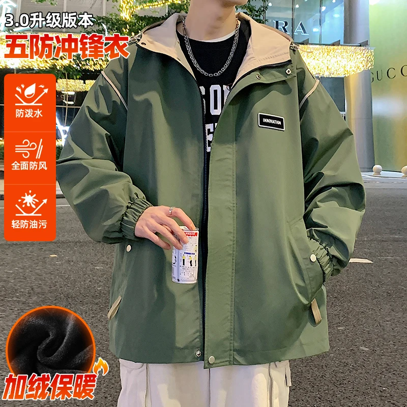 加绒不加绒可选】冲锋衣外套男春秋冬季潮牌宽松男生工装连帽夹克