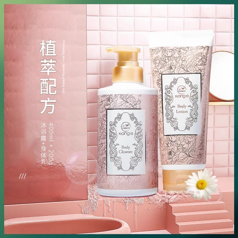 新生活化妆品专柜正品相娥植萃沐浴露身体乳香氛嫩滑花香润肤