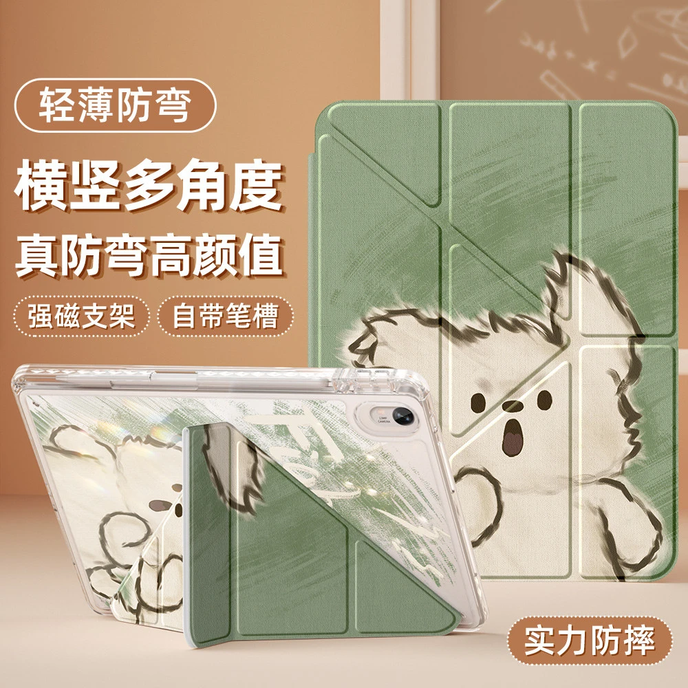 适用华为matepad115s保护套air11.5带笔槽SE11亚克力m6全包10.8