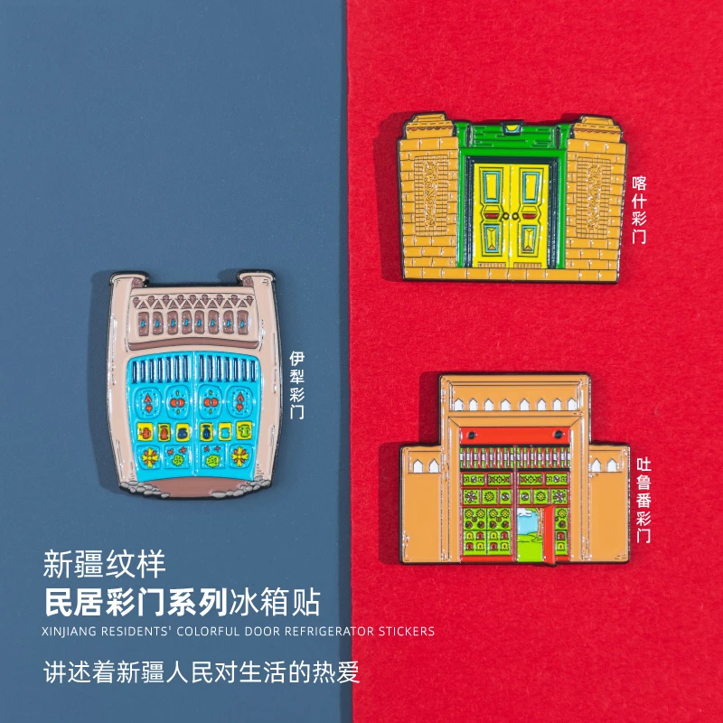 新疆文创吐鲁番博物馆彩门金属冰箱贴创意礼物送男女生日纪念礼品
