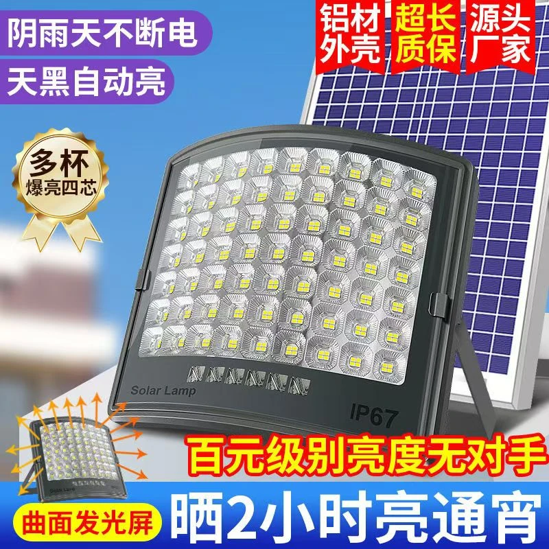 航天级铝制材料太阳能照明灯户外庭院灯超亮分体防水室外太阳能灯