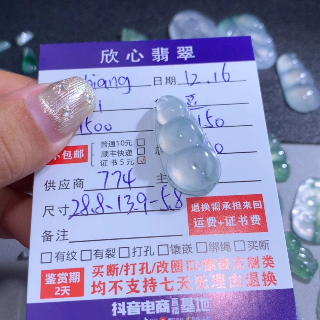 【闪购商品】翡翠颈饰未镶嵌C****r