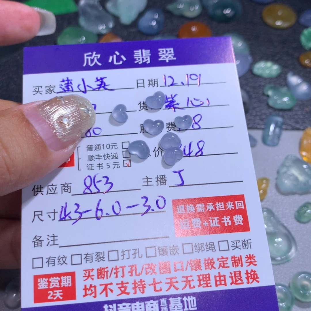 【闪购商品】翡翠颈饰未镶嵌蒲*英