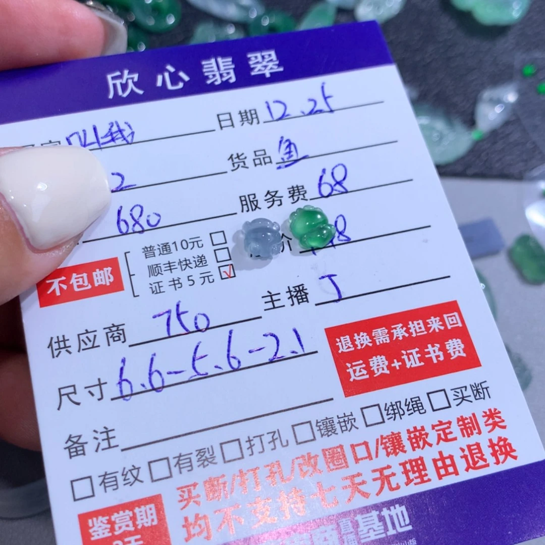【闪购商品】翡翠颈饰未镶嵌叫**贵