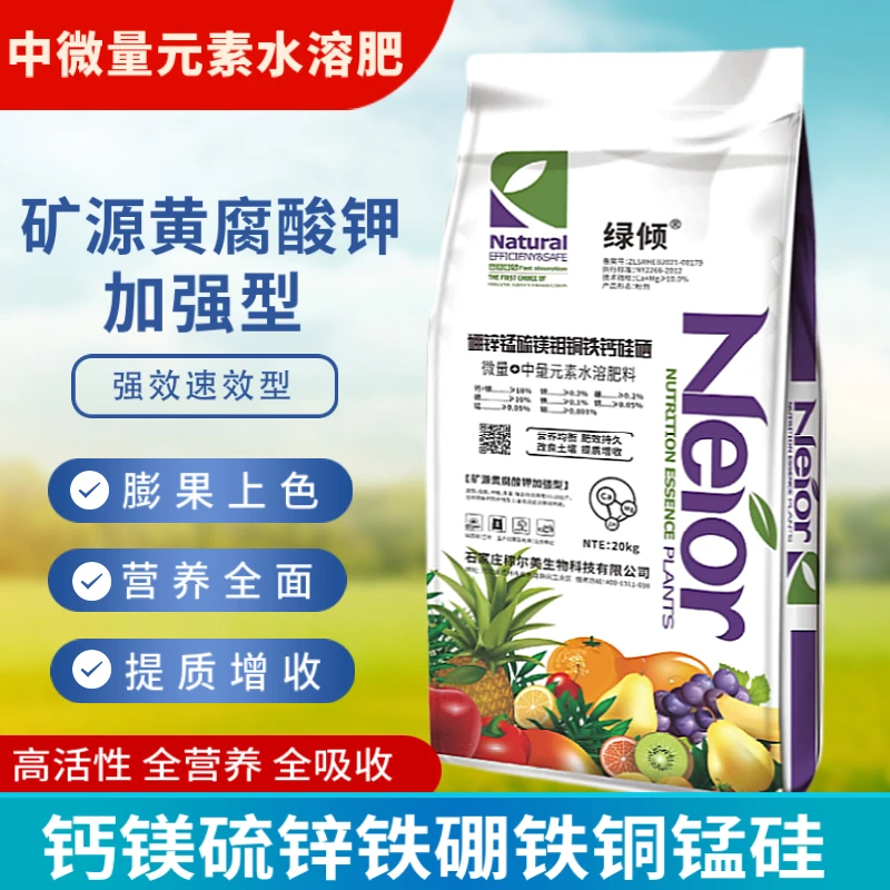 中微量元素矿源型水溶肥钙镁硼锌铁果树蔬菜通用坐花保果20公斤