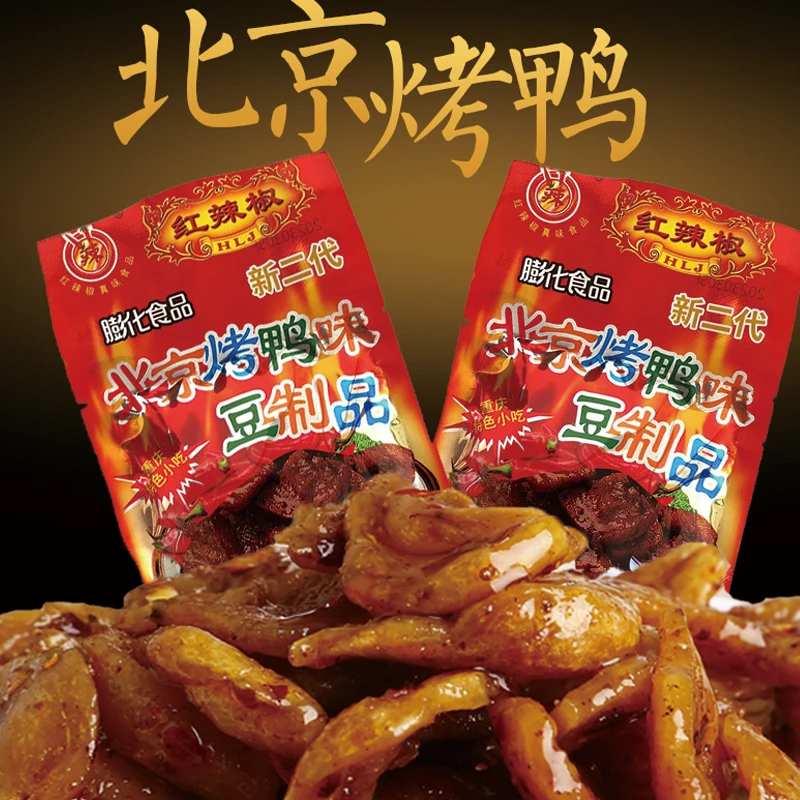 红辣椒素北京烤鸭麻辣辣条好吃的零食儿时怀旧重庆小吃大礼笋0g