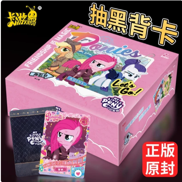 现货小马宝莉卡片一整盒趣影包第三弹3代正版cr黑背公主