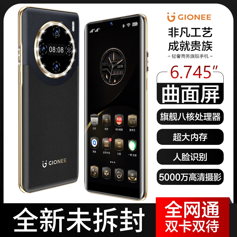 金立F7Pro八核+256GB双屏手机头层小牛皮后盖时尚智能手机