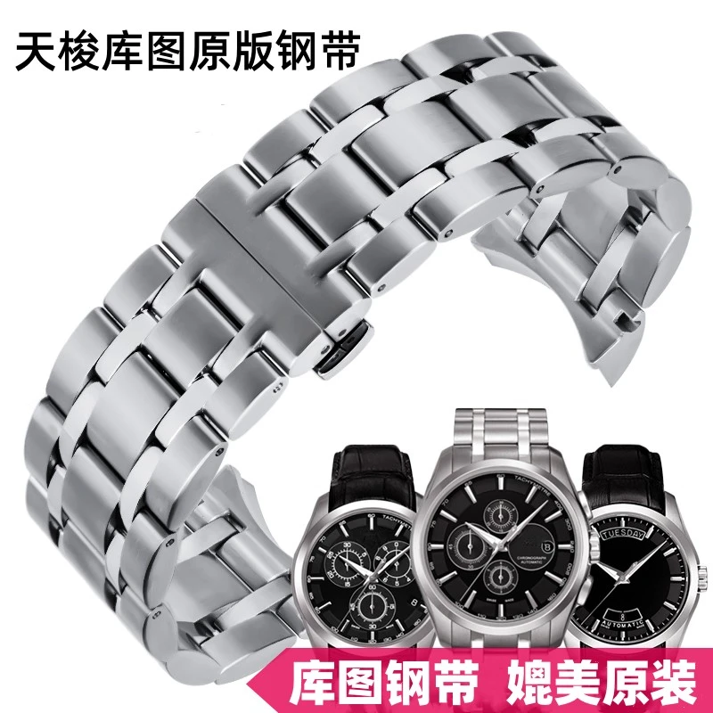 适用天梭1853库图T035实心精钢表带T035410/617 T035627A钢带表链