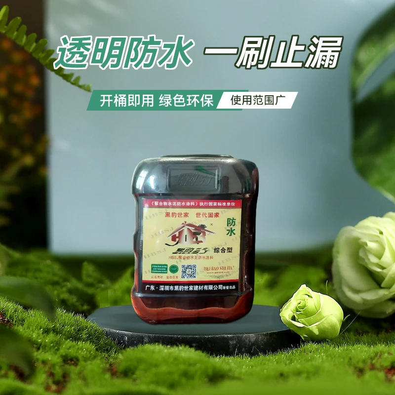 黑豹世家防水补漏环保涂料防水维修屋顶施工外墙翻修专用国标白色