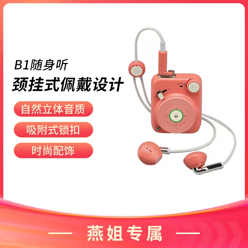 未使用 猫王收音机 【燕姐专属】猫王随身听MW-B1/无线蓝牙耳机