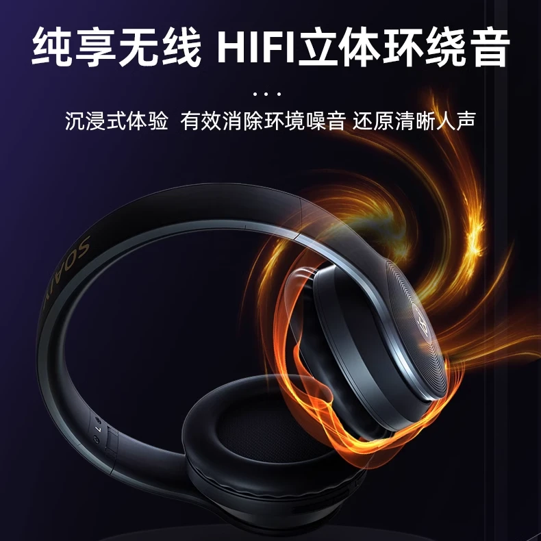 99新 索爱 SE8/头戴式蓝牙音乐耳机/ANC主动降噪/高保真音质