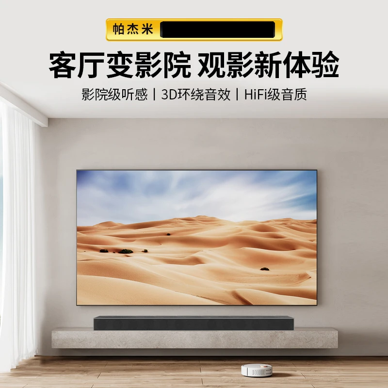 99新 帕杰米 蓝牙音响回音壁多媒体播放器蓝牙连接可插TF卡使用