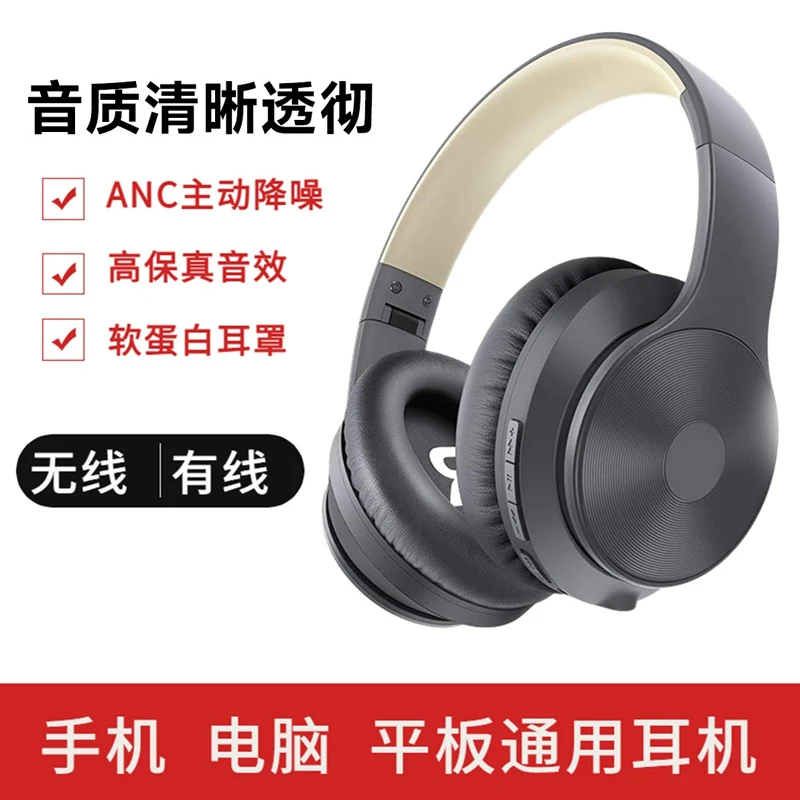99新  S40-ANC主动降噪无线蓝牙音乐耳机头戴式高保真音质蓝牙
