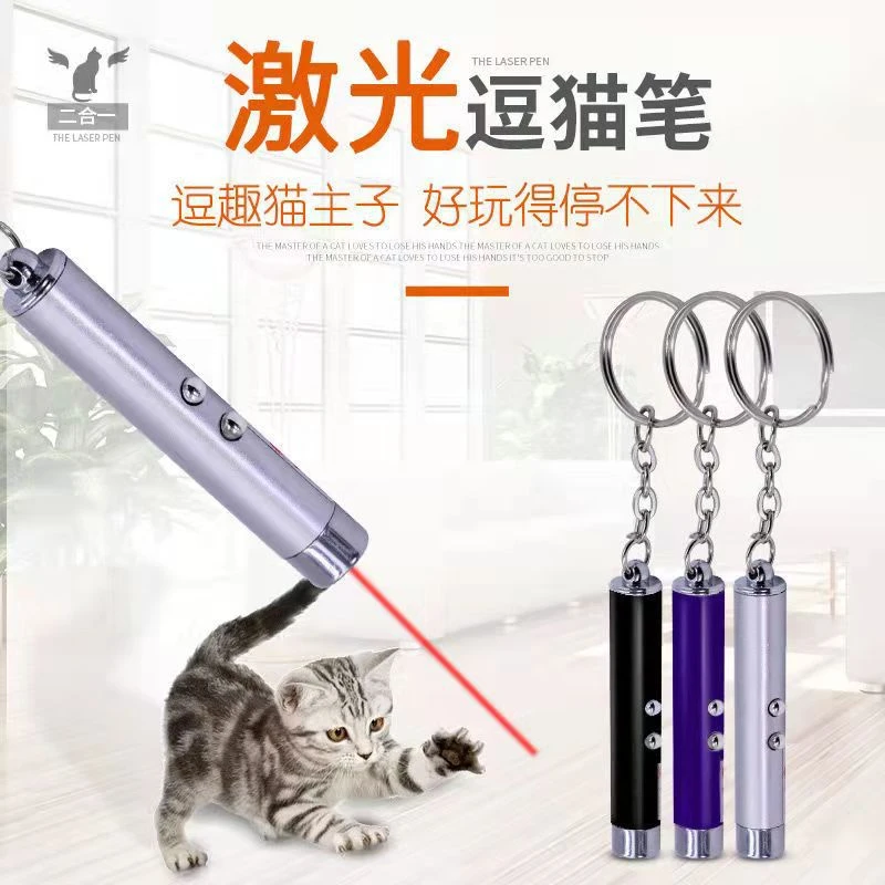 逗猫棒宠物用品猫玩具猫用品宠物玩具逗猫神器红外激光逗趣二合一