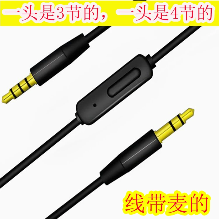 适用头戴耳机线带麦线控音频线3.5mm公对公双头手机接音响连接线