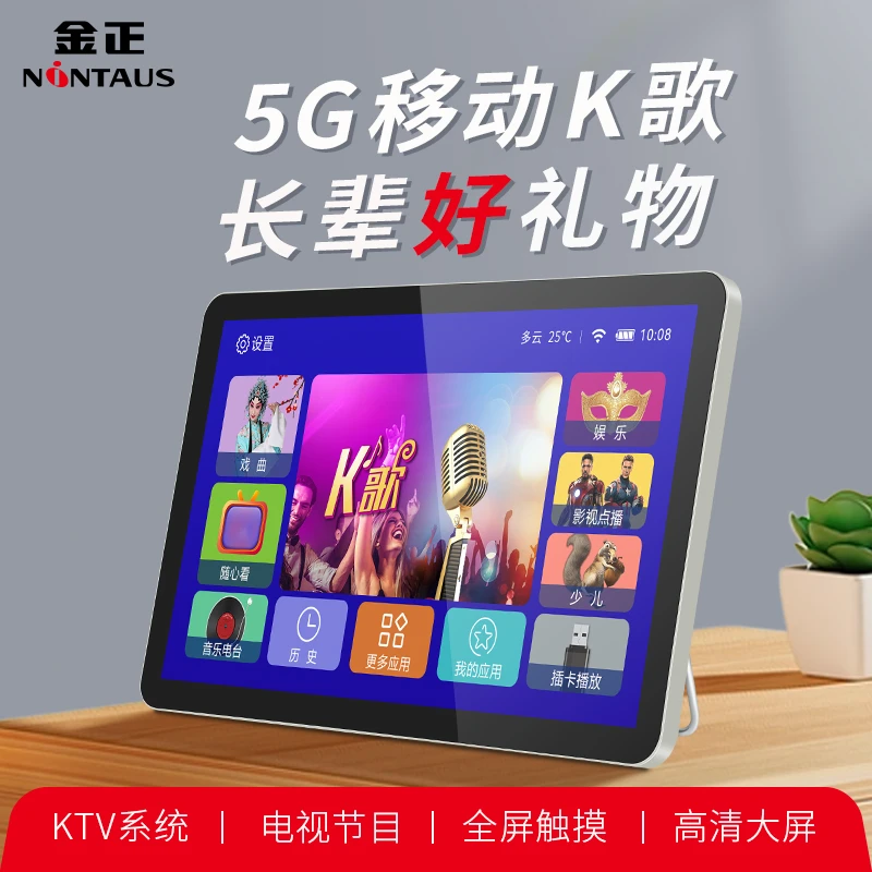 金正老年看戏机随心方便大屏室外使用娱乐歌曲户外老年人专属打造
