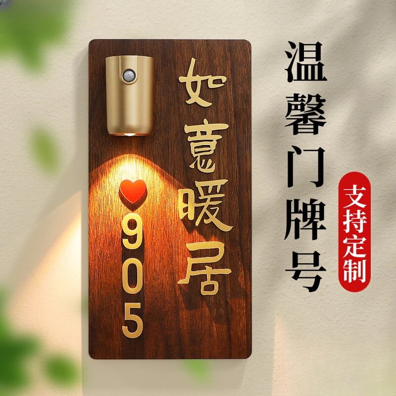 门牌号码牌家用创意高档挂牌创意新款门牌号高级感入户门牌定制